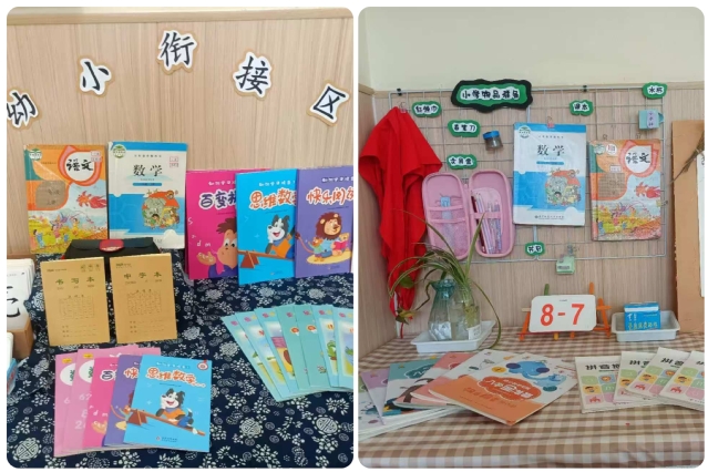 幼小衔接启新程  科学助力促成长——后勤保障服务中心幼儿园幼小衔接活动纪实