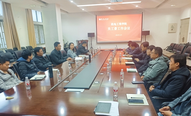 机电工程学院关工委举办师德师风教育座谈会