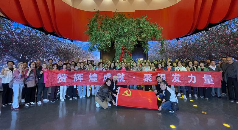离退休职工工作处党委组织主题党...