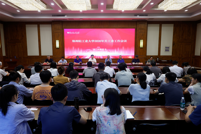 学校召开2026年关工委工作会议