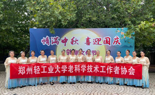 我校老科协会员积极参加“情满中秋，喜迎国庆”邻里文化节活动