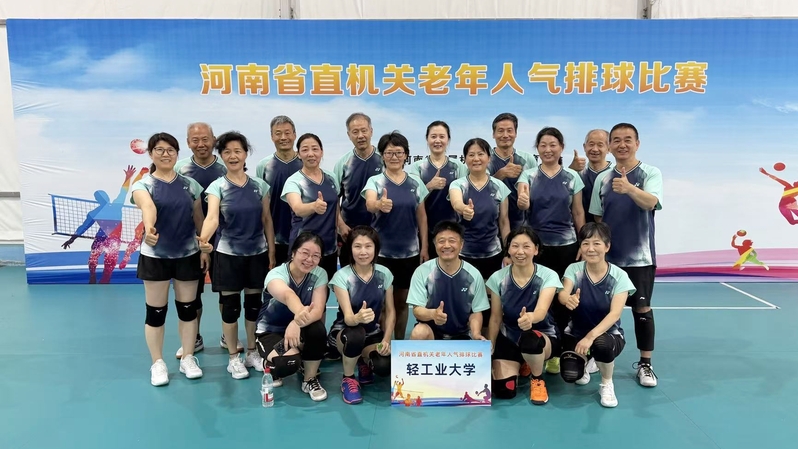 【银龄赛场】离退休职工工作处组织参加省直老年人气排球比赛并斩获佳绩