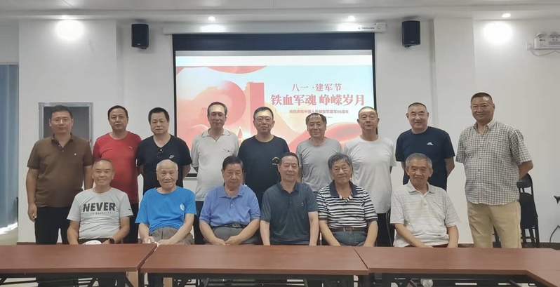 离退休职工工作处组织庆“八一”...