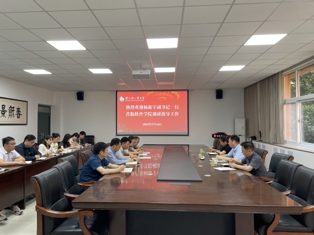 校党委副书记杨新宇深入软件学院调研指导就业创业工作