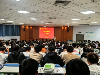 软件学院组织召开2024级新生“入学适应”心理主题班会